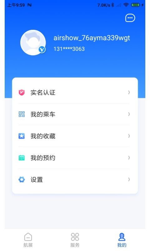 珠海航展app官方下载
