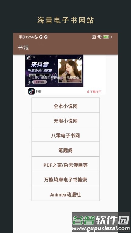 飞鱼阅读最新版截图2