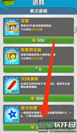 地铁跑酷奥特之城游戏攻略6