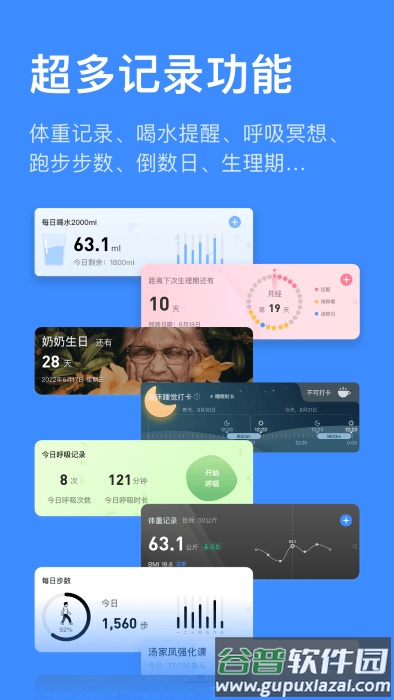 飞鱼长计划官方版(改名为飞鱼计划)截图4