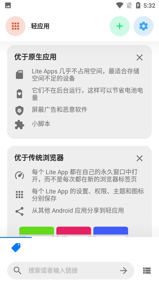 hermit轻应用软件截图1