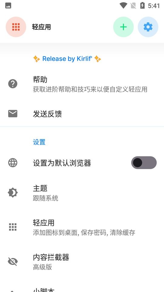 hermit轻应用软件截图2