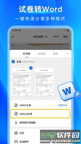 试卷100 app1