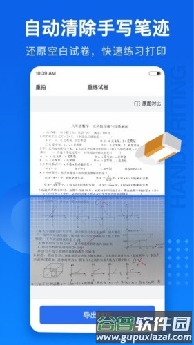 试卷100 app2