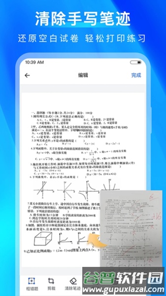 试卷100 app截图1