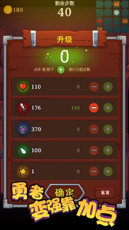 勇者变强靠加点原版截图1