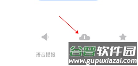 怎么下载离线地图配图2