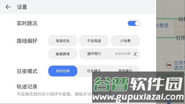 腾讯地图车机版最新官方版截图4