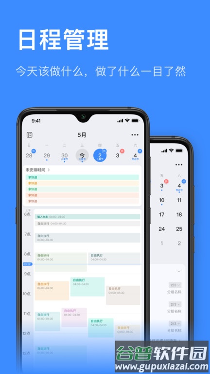 飞鱼计划官方版截图2