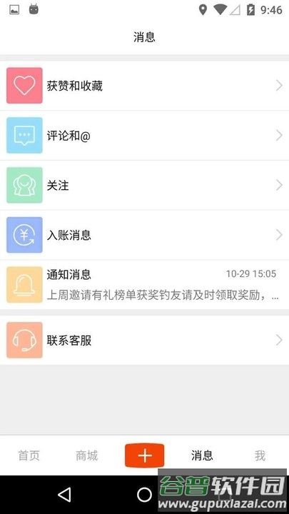 飞鱼行手机版截图3