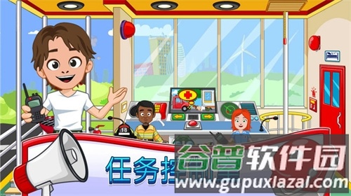 消防员的一天宣传图