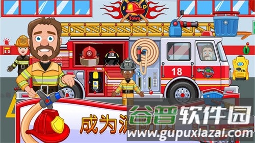 消防员的一天截图2