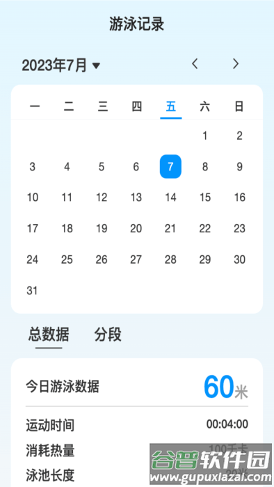 飞鱼测速app截图2