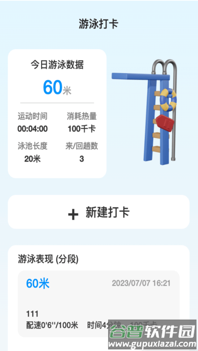 飞鱼测速app截图4