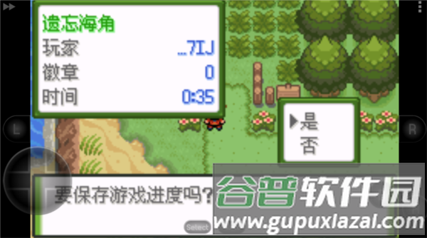 口袋妖怪釉色汉化版游戏截图3