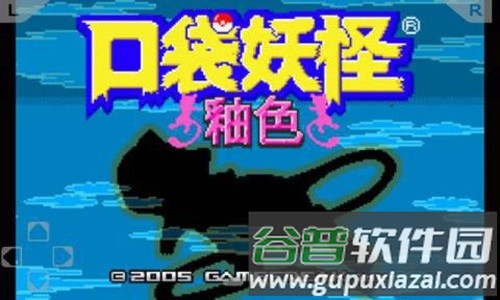 口袋妖怪釉色截图1