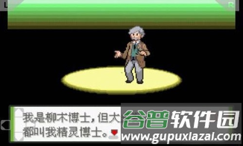 口袋妖怪釉色截图3