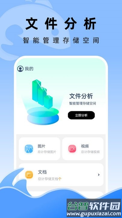 飞鱼文件管家app手机版截图4