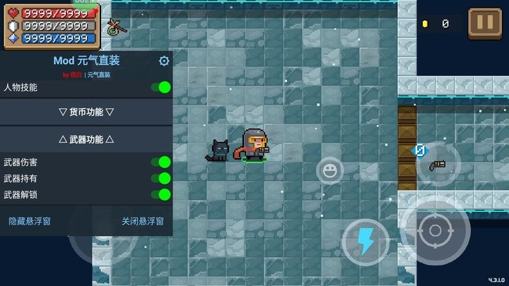 元气骑士4399破解版