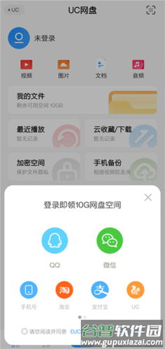 UC浏览器使用教程2