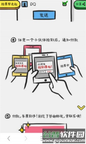 UC浏览器使用教程6