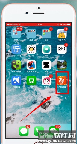 UC浏览器使用教程7