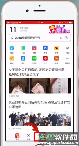 UC浏览器使用教程8