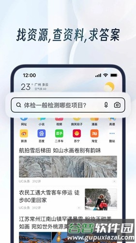 uc浏览器2025新版本截图1