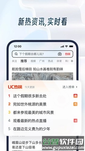 uc浏览器2025新版本截图2