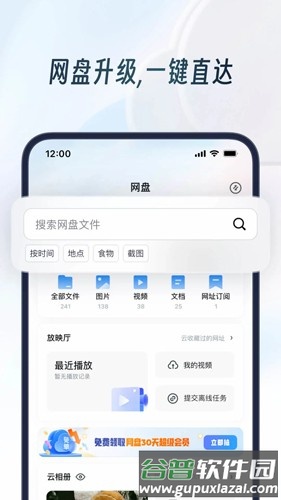 uc浏览器2025新版本截图3