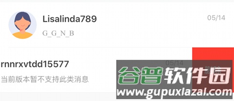 58本地版app如何删除聊天