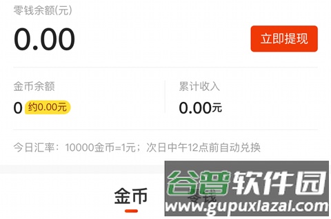 58本地版app怎么赚钱2