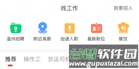 58本地版app和58同城有什么不一样