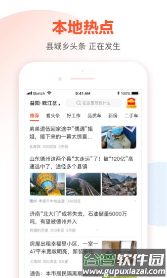 58本地版app截图2