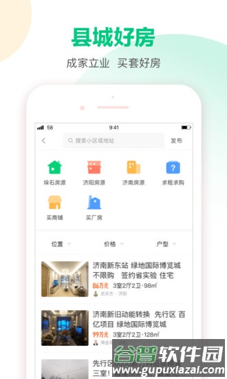 58本地版app截图4