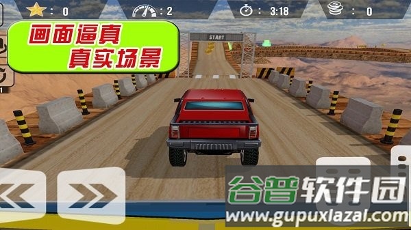 飞驰的赛车手最新版截图2