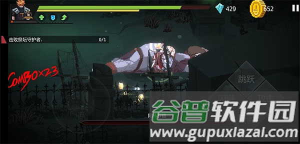 暗袭者游戏截图6