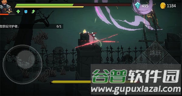 暗袭者游戏截图7