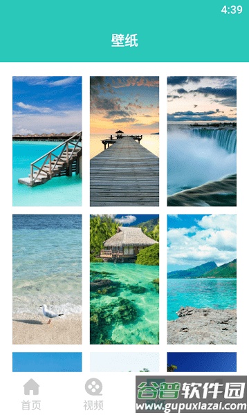 飞驰爱旅游攻略手机版截图1