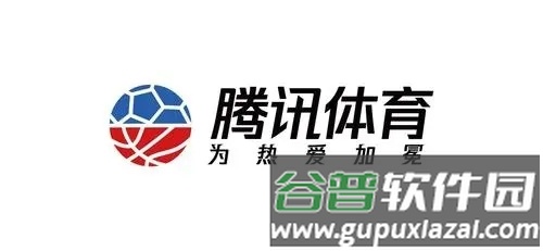 腾讯体育app宣传图