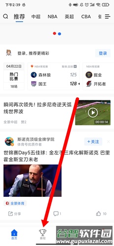 腾讯体育手机版