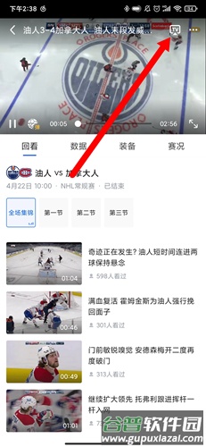 腾讯体育手机版3