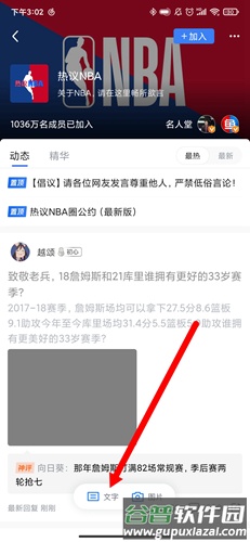 腾讯体育手机版5