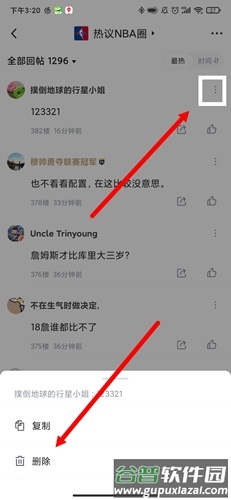 腾讯体育手机版9