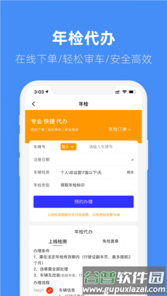 马车保2