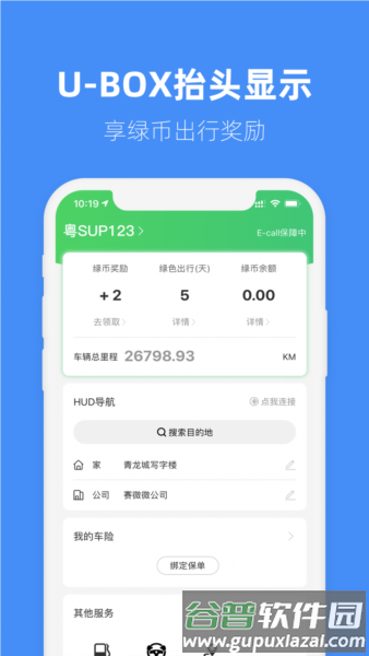 马车保3