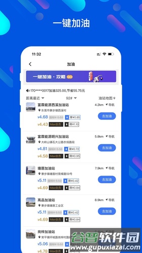 马车保app截图1
