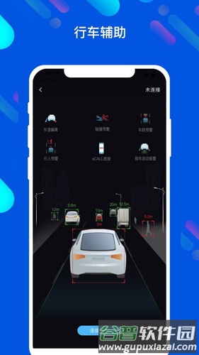 马车保app截图3
