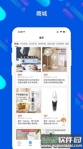 马车保app截图4