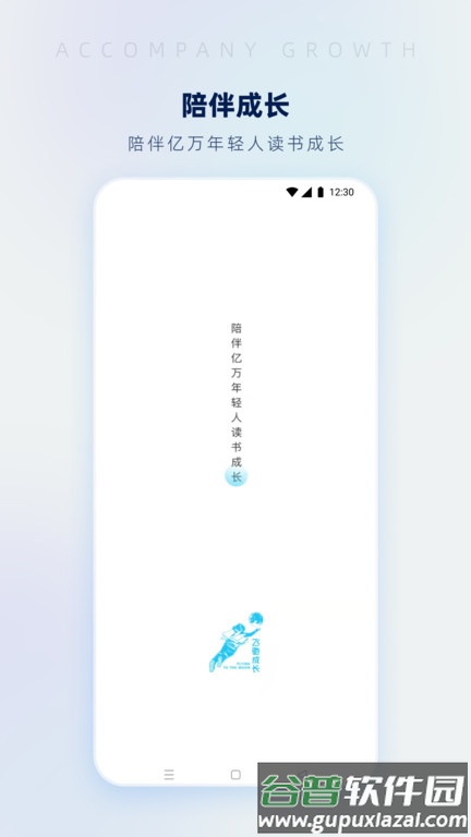 飞驰成长官方版截图2